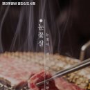 금꽃갈비