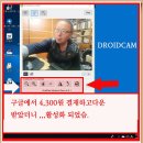 구형 폰으로,,,,pc 화상 통화 방법 이미지