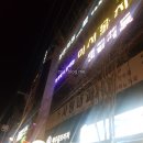 [익산 본한의원/추나요법] 익산사람들은 다 아는 꼼꼼한 한의원. 자세, 체형 교정이 필요하다면 이 곳...