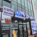 동춘당꽈배기업성점