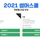 스카이에듀학원 이미지