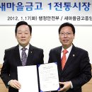 새마을전통시장2 이미지