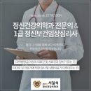 든든정신건강의학과의원 이미지