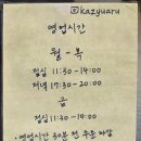 카쥬아루