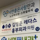 케이씨에스부산수흉부외과의원 | [부산/서면] 김병준 레다스 흉부외과 의원 : 겉으로 티나지 않는 20대 후반 하지정맥류 찐수술후기