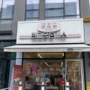 최고당돈가스 | 송도1공구 학원가맛집 최고당돈가스 송도점 내돈내산 후기