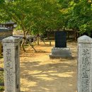 고려동이실원 | 함안 아이랑 가볼 만한 곳 고려에 대한 충절을 지킨 이오 선생[고려동 유적지]