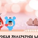 남동구정신건강복지센터·자살예방센터 이미지