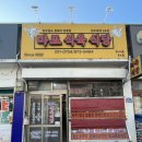 먹보식육식당 이미지