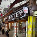 독도쭈꾸미2호점 | [쭈꾸쭈꾸쭈꾸미 2호점] 천호 쭈꾸미골목 쭈꾸미 맛집(vs 독도쭈꾸미 비교)