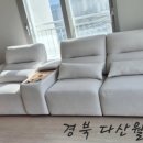 가구월드 | 경북 다산월드메르디앙 거실가구 무빙소파 리클라이너 배송후기