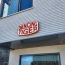 종로-연건-종로-연-444 | [카페] 진주 혁신도시 감각적인 '댄싱타이거'