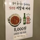 동전집 - 수성구 들안로 393 | 동전집