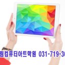 두드림컴퓨터학원