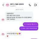 배부리 | 배부리 웨딩블로그 협찬 챌린지 찐 후기