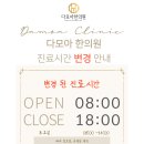 다모아한의원 이미지