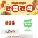 맘스터치 낙민안락점
