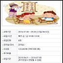 아동한자지도사 자격증과정 이미지