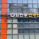 김건우 산부인과의원 이미지