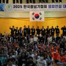 한국체대 태평양 태권도 이미지