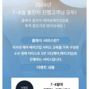 EP.4 | 돌잔치 출장 헤어메이크업 26/7월 기준 예약...더채움 시선 쌩크드보떼 차차메이크업 청연하...