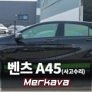 메르카바 MK 사고수리 이미지