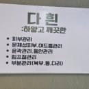 다흰 뷰티샵