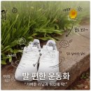 여행 준비물 발 편한 운동화 오쏘핏 여자 신발 후기