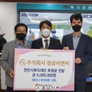 주식회사 이앤씨