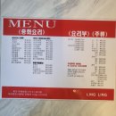 문화로 145번길 | 인천 예술회관역 맛집 링링, 점심 메뉴로 딱인 마라탕과 중식 솔직 후기!