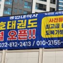 용인대마트
