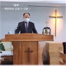 설교 - 20230625 - "경주" - 히브리서 12장 1~2절 - 성령강림후 넷째주일 - 이승천 목사 이미지