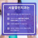 열린치과 이미지