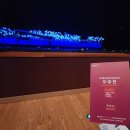 동서양의 이색적인 어울림 <첼로가야금> 이미지