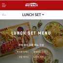 태영씨푸드 | 아웃백 광명AK점 런치세트 후기 부메랑 통신사 할인 신세계상품권