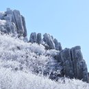 1월 14일 토요당일 - 100대 명산 무등산 서석대 + 입석대 설경 산행 안내 - 신청하기 이미지