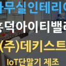 (주)아이티밸리 이미지