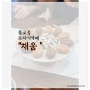 도자기까페채움 이미지