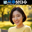 제주 삼다수 익산대리점 | 신선한 생수 배달 '익산 제주삼다수'