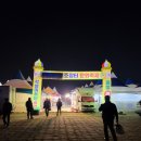 보디가드연일점 | 십일월 두번째 포항 부조장터