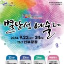 선부광장 이미지