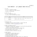 승강기 멘인 쉬브.로프 교체 공사 사업자 선정 공고 이미지