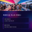 ACC시네마테크 특별강연 | 2025 광주 동명커피산책 일정·위치·프로그램·참여방법 총정리