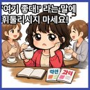 올림수학교습소 | 삼산동수학, 후기 좋은 곳이 우리 아이에겐 독이 되는 이유