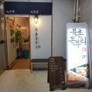 북촌돈부리 이미지