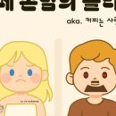 아시안메이트주