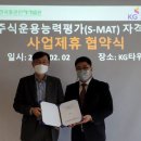 한국금융인재개발원