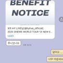 동명세탁소 | 2025 원위 월드투어 [O! NEW E!volution IV] in 호치민