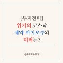 (주)미래바이오 네이버블로그
