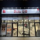 지니스소래포구역앞점